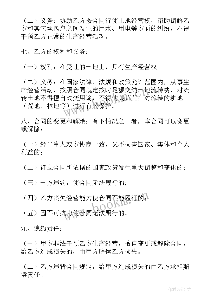 最新农村土地分割合同 农村土地出租合同(优秀9篇)