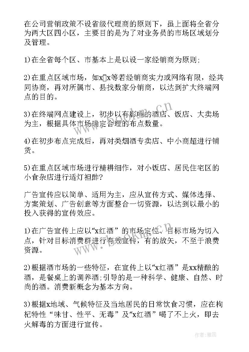 销售全年工作总结和计划 销售工作计划(通用5篇)