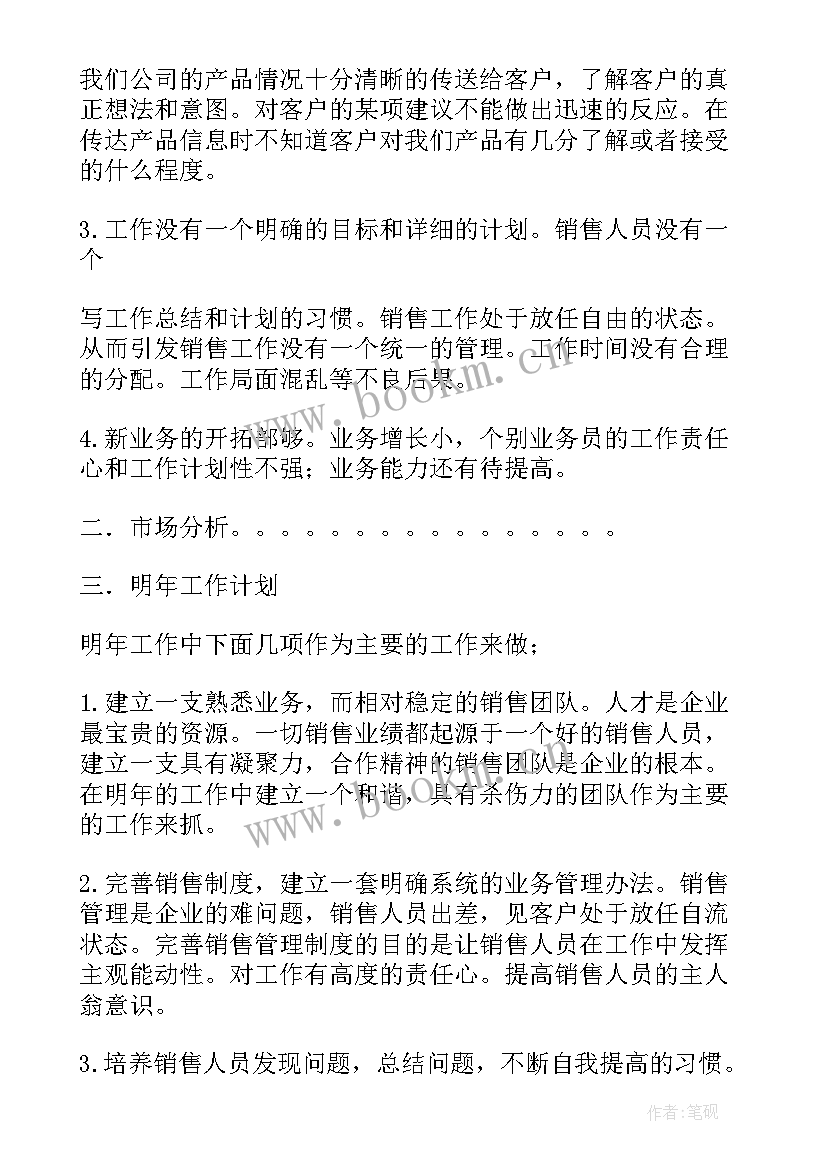 2023年玫琳凯的个人计划及目标 月度工作计划表(实用9篇)