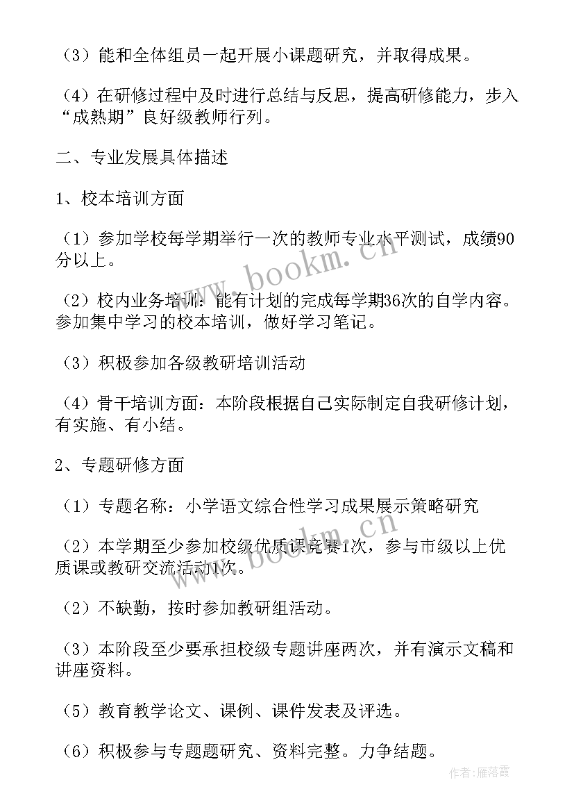 2023年小学教师主要工作业绩 小学教师工作计划(优秀7篇)