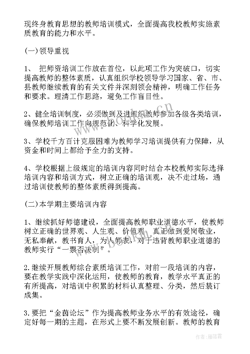 2023年小学教师主要工作业绩 小学教师工作计划(优秀7篇)