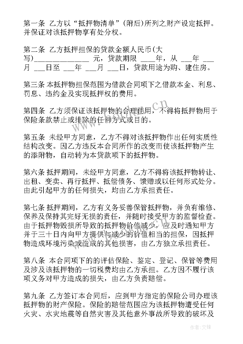 最新个人店铺委托经营合同 委托出版合同(精选5篇)