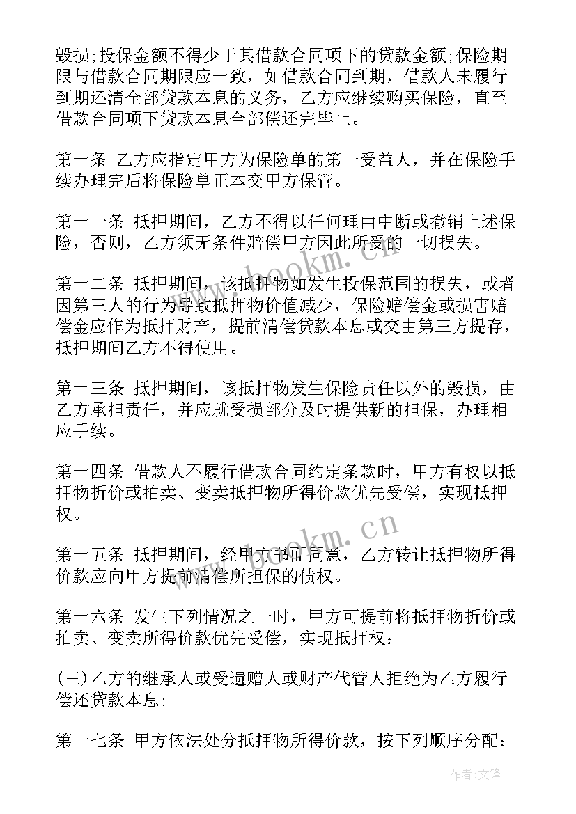 最新个人店铺委托经营合同 委托出版合同(精选5篇)