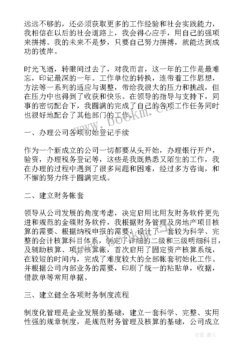 最新银行业务指导工作内容 银行个人岗位工作总结(实用5篇)