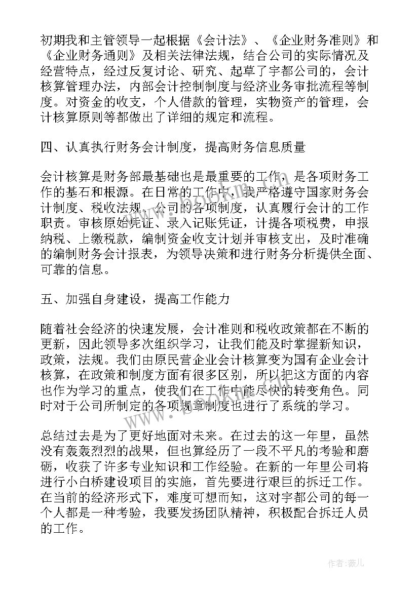 最新银行业务指导工作内容 银行个人岗位工作总结(实用5篇)