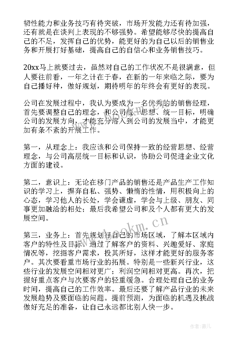 最新车队工作计划(汇总10篇)