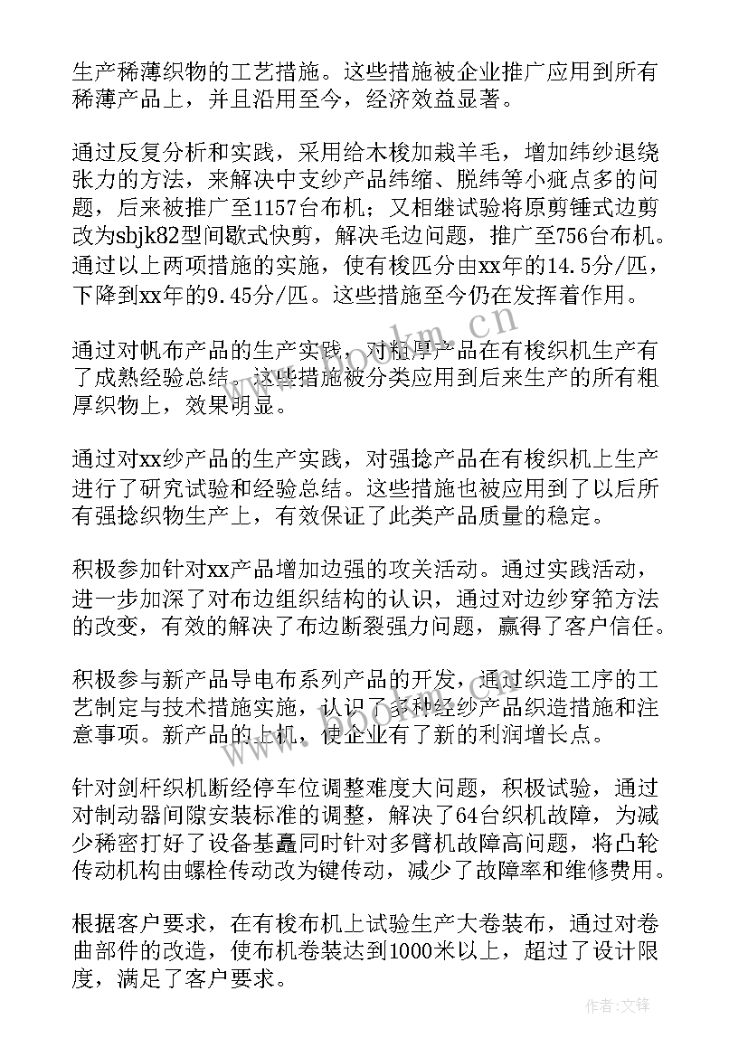 最新市政维护工作汇报 技术维护年终个人工作总结(通用5篇)