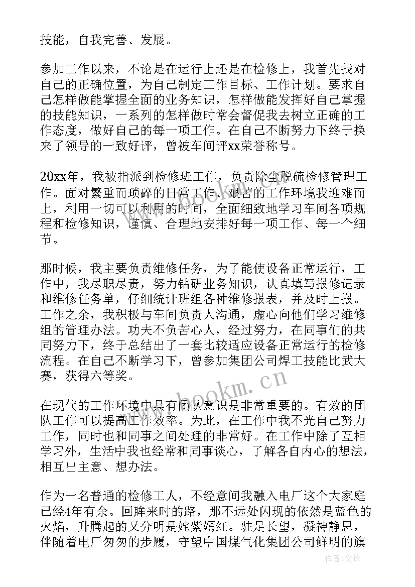 最新市政维护工作汇报 技术维护年终个人工作总结(通用5篇)