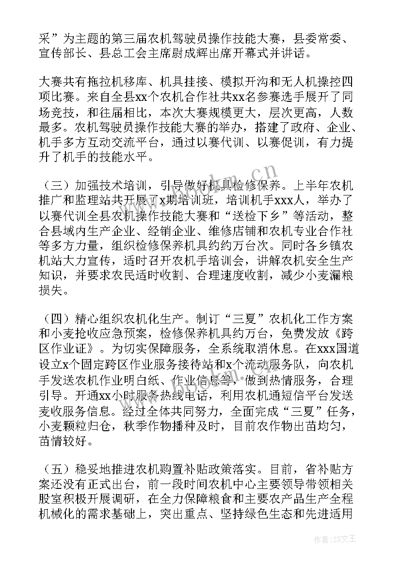 2023年农机中心精神文明工作计划(大全5篇)