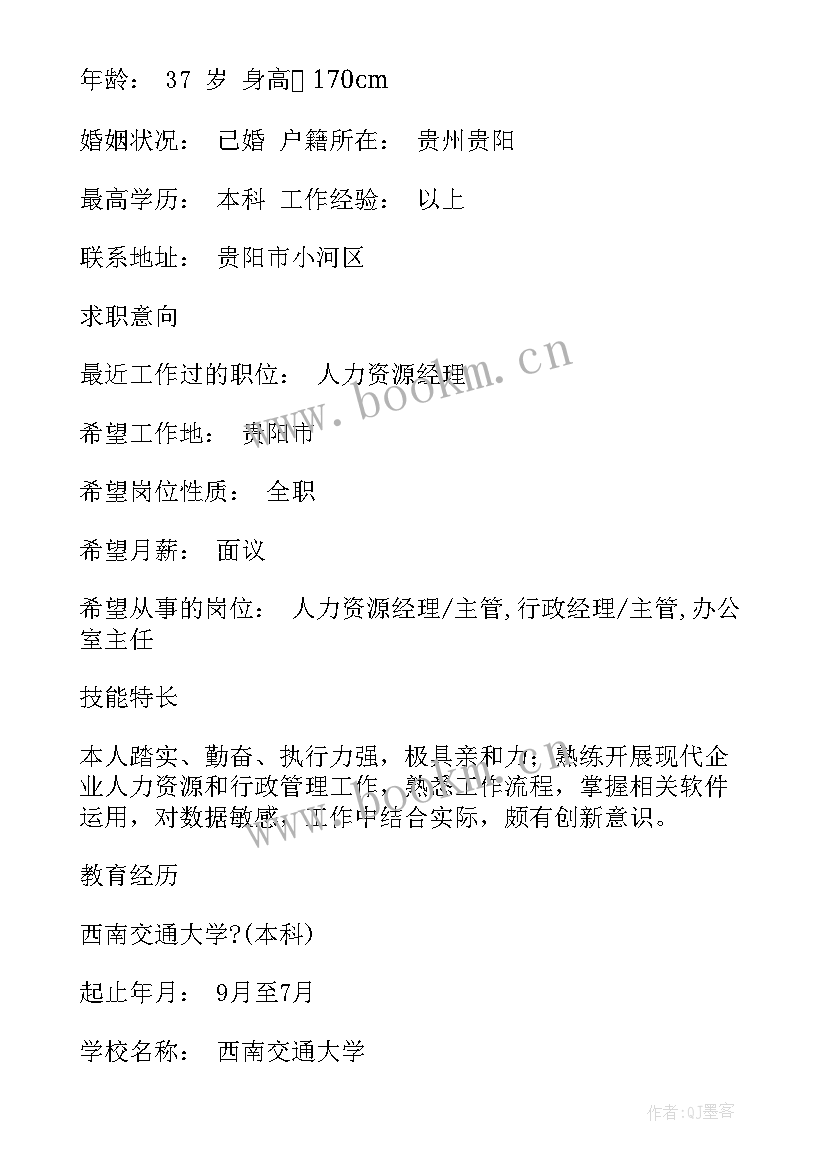 品牌策划工作计划实习证明 品牌策划工作计划实习简历(大全5篇)