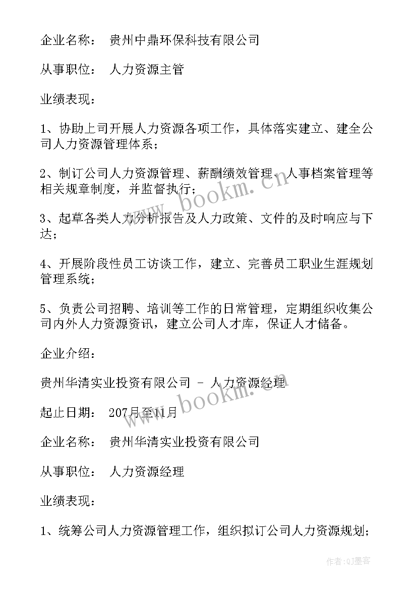 品牌策划工作计划实习证明 品牌策划工作计划实习简历(大全5篇)