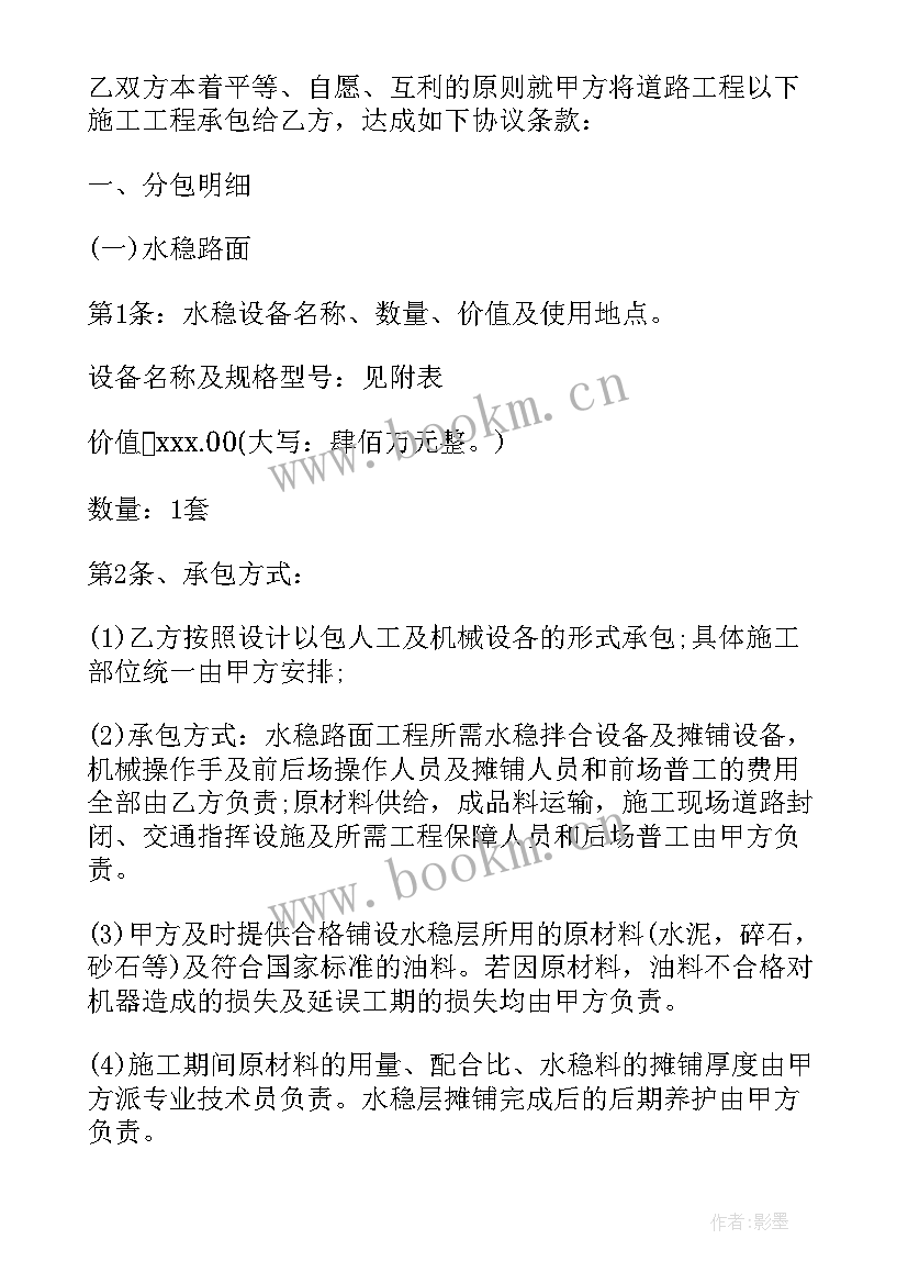 2023年项目供电工程合同(模板10篇)