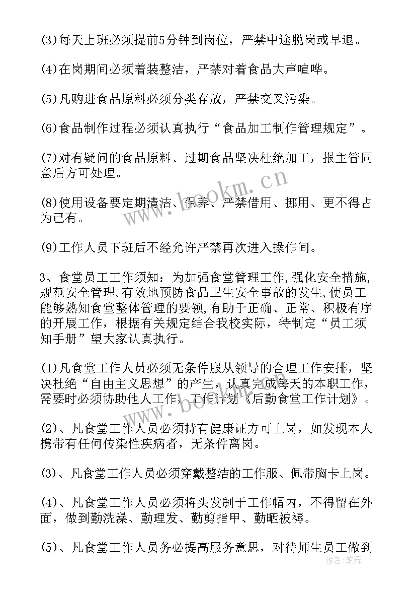 2023年工作计划格式及 工作计划格式(通用8篇)