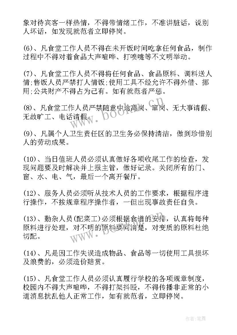 2023年工作计划格式及 工作计划格式(通用8篇)