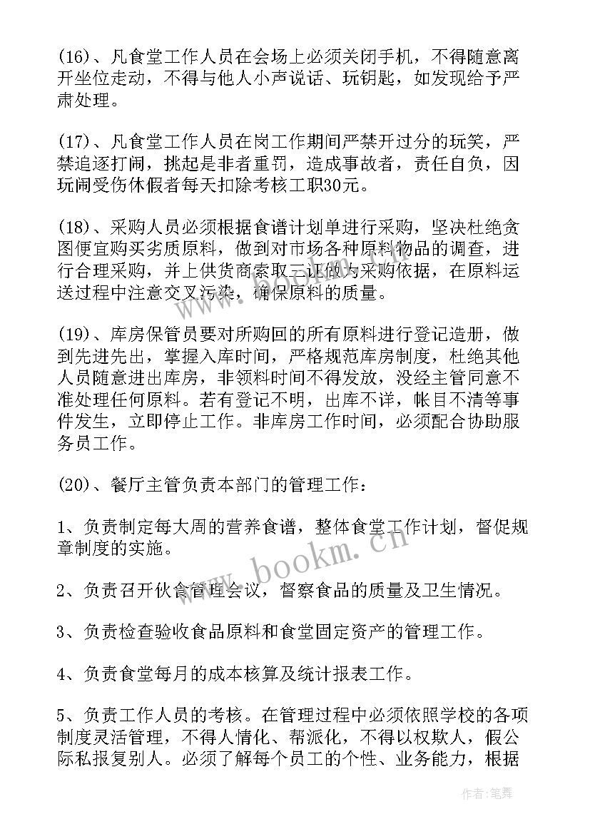 2023年工作计划格式及 工作计划格式(通用8篇)