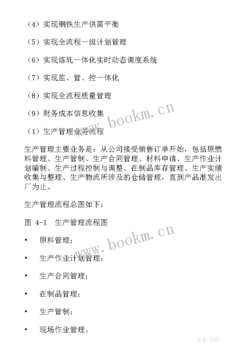 最新智慧政务建设评估工作计划 智慧学校建设工作计划(优秀5篇)