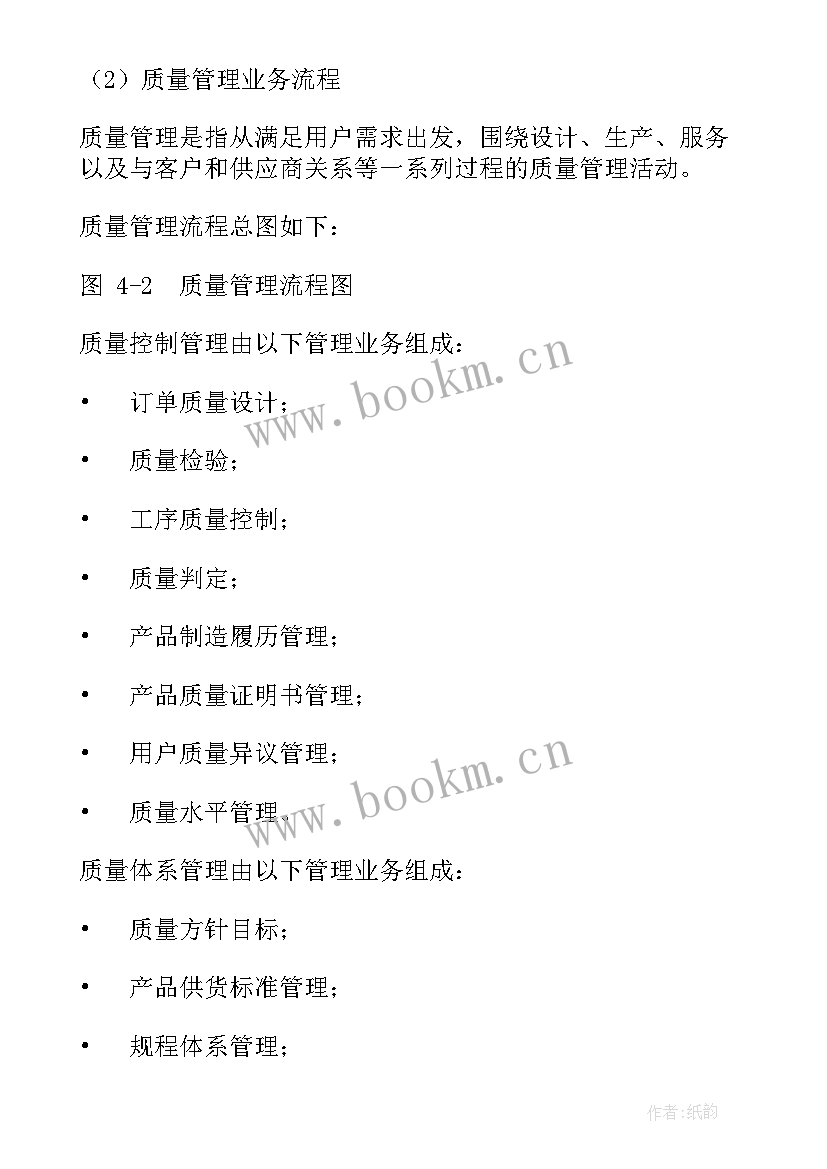 最新智慧政务建设评估工作计划 智慧学校建设工作计划(优秀5篇)