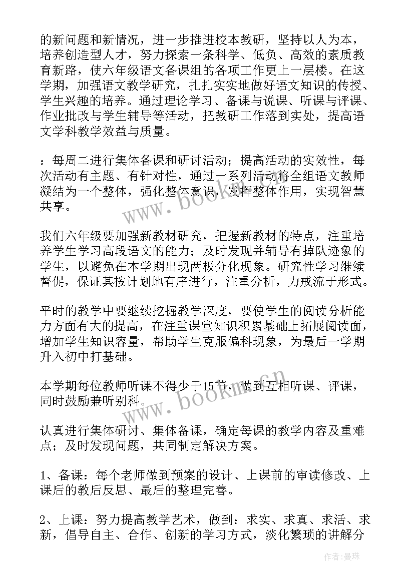 中专新学期工作计划(优质10篇)