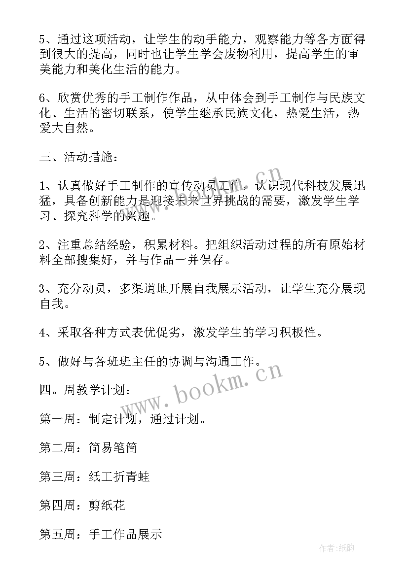 大学生社团工作计划(优秀5篇)