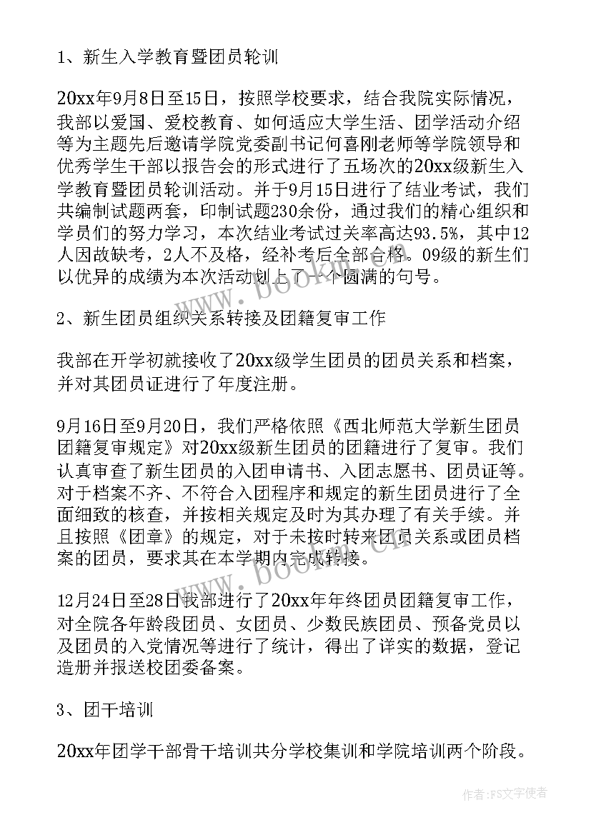 2023年组织部工作总结报告(模板5篇)