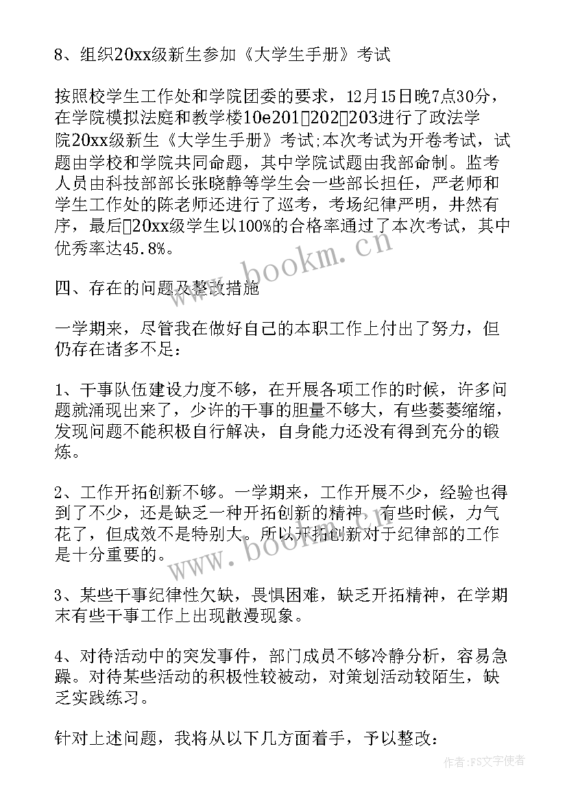 2023年组织部工作总结报告(模板5篇)