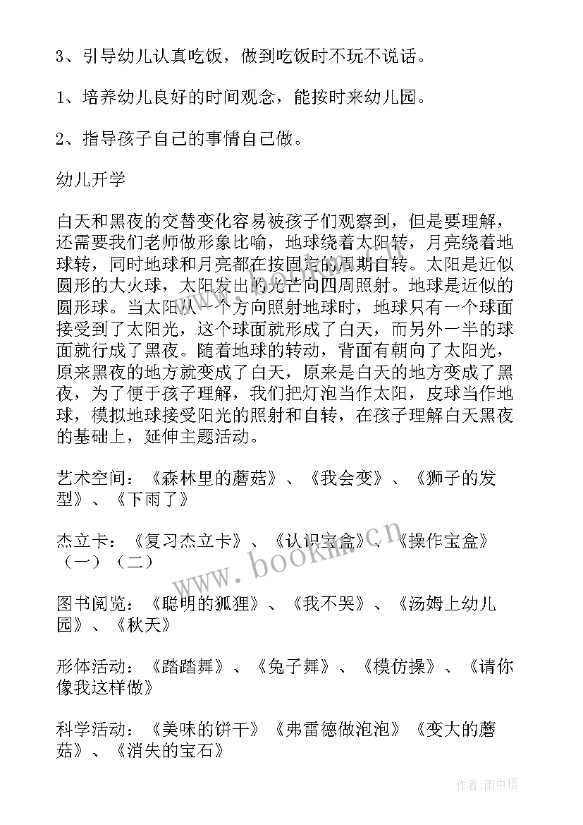 2023年月份邮政工作计划和总结(通用10篇)