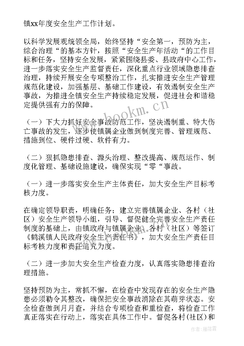 最新商贸规划思路(优质10篇)