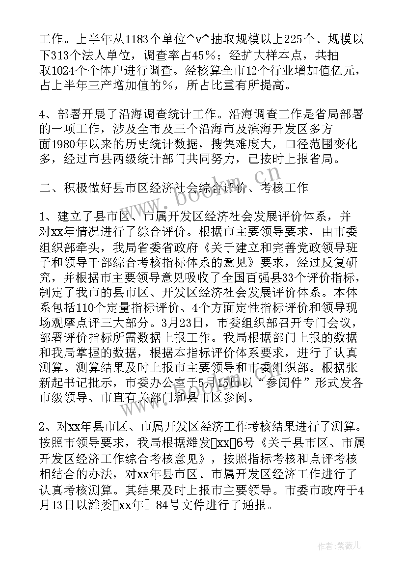 借调干部借调期间工作总结 科技借调工作总结(优质8篇)