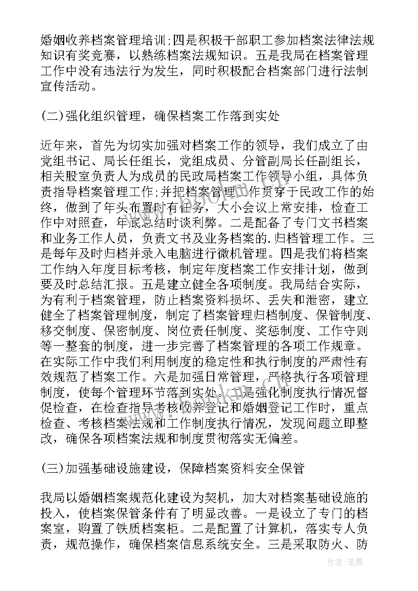 乡镇年度体育工作计划 乡镇教育人才工作计划(通用5篇)