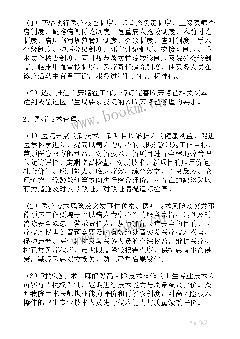 乡镇年度体育工作计划 乡镇教育人才工作计划(通用5篇)