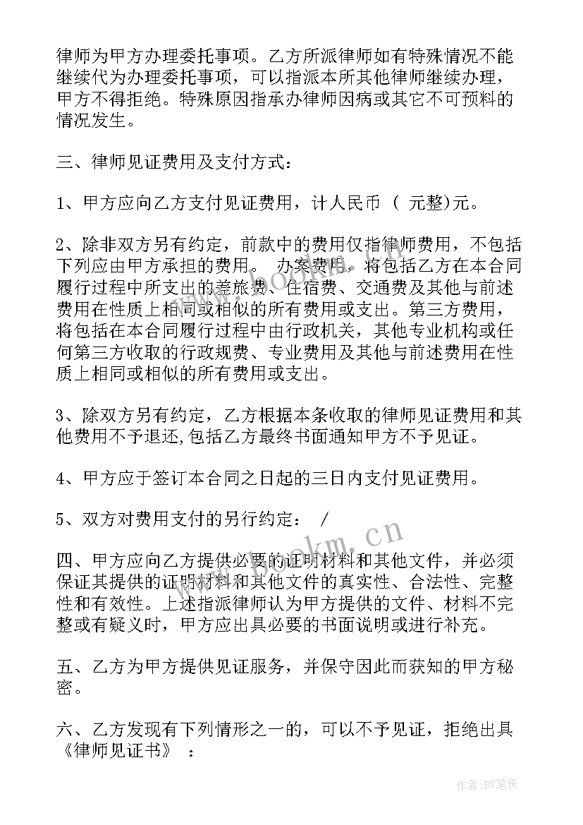 最新监理公司委托监理协议(实用6篇)