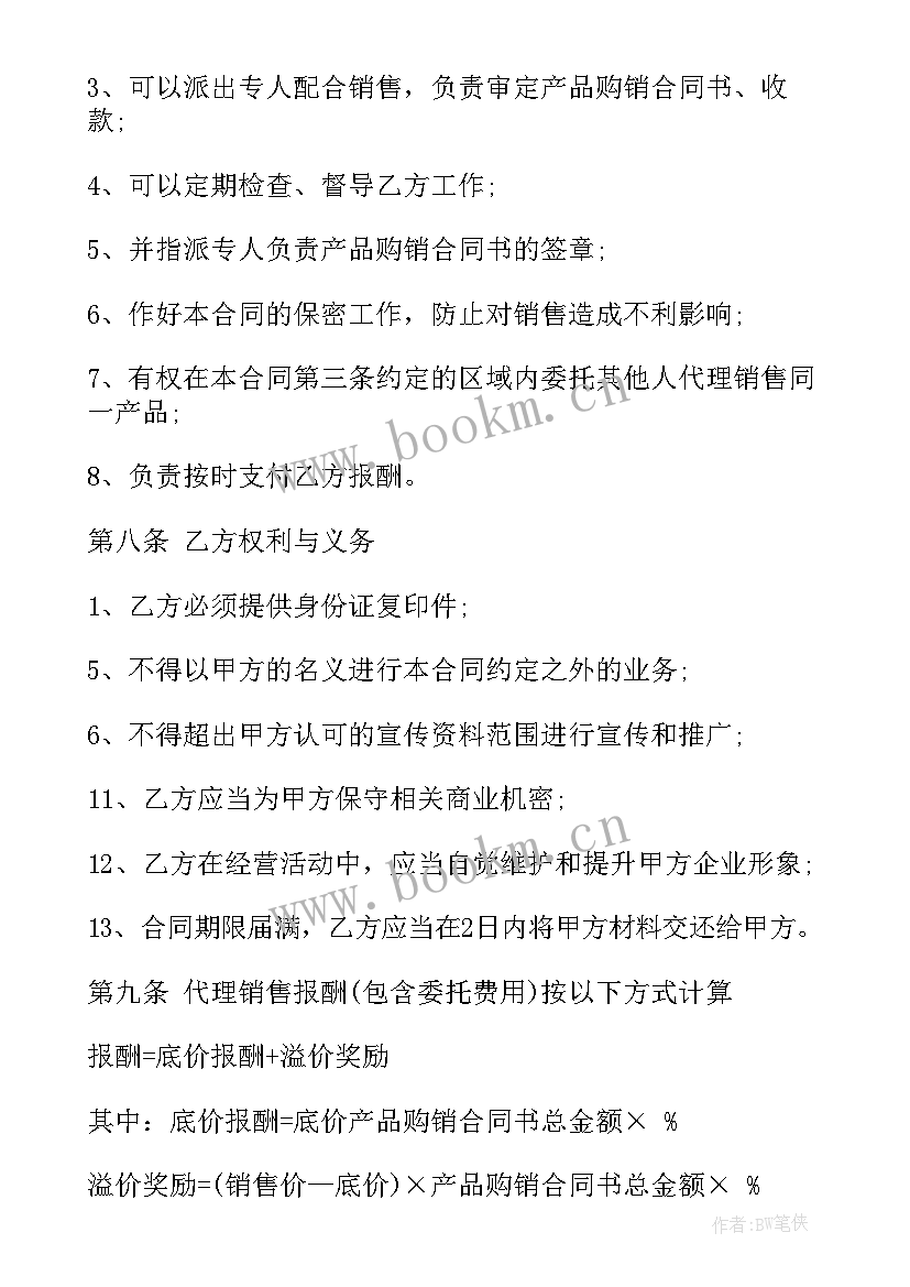 最新监理公司委托监理协议(实用6篇)