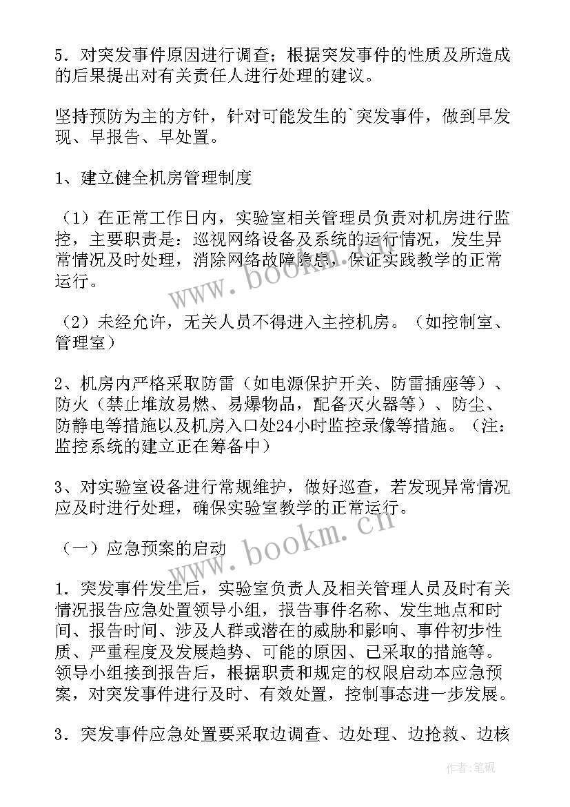 最新医疗纠纷工作计划 医疗废物工作计划(优质9篇)