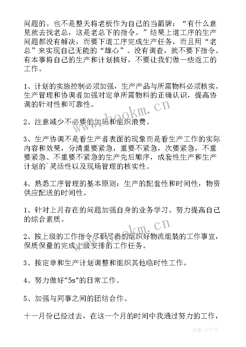 税务部门工作总结 部门工作总结(模板8篇)