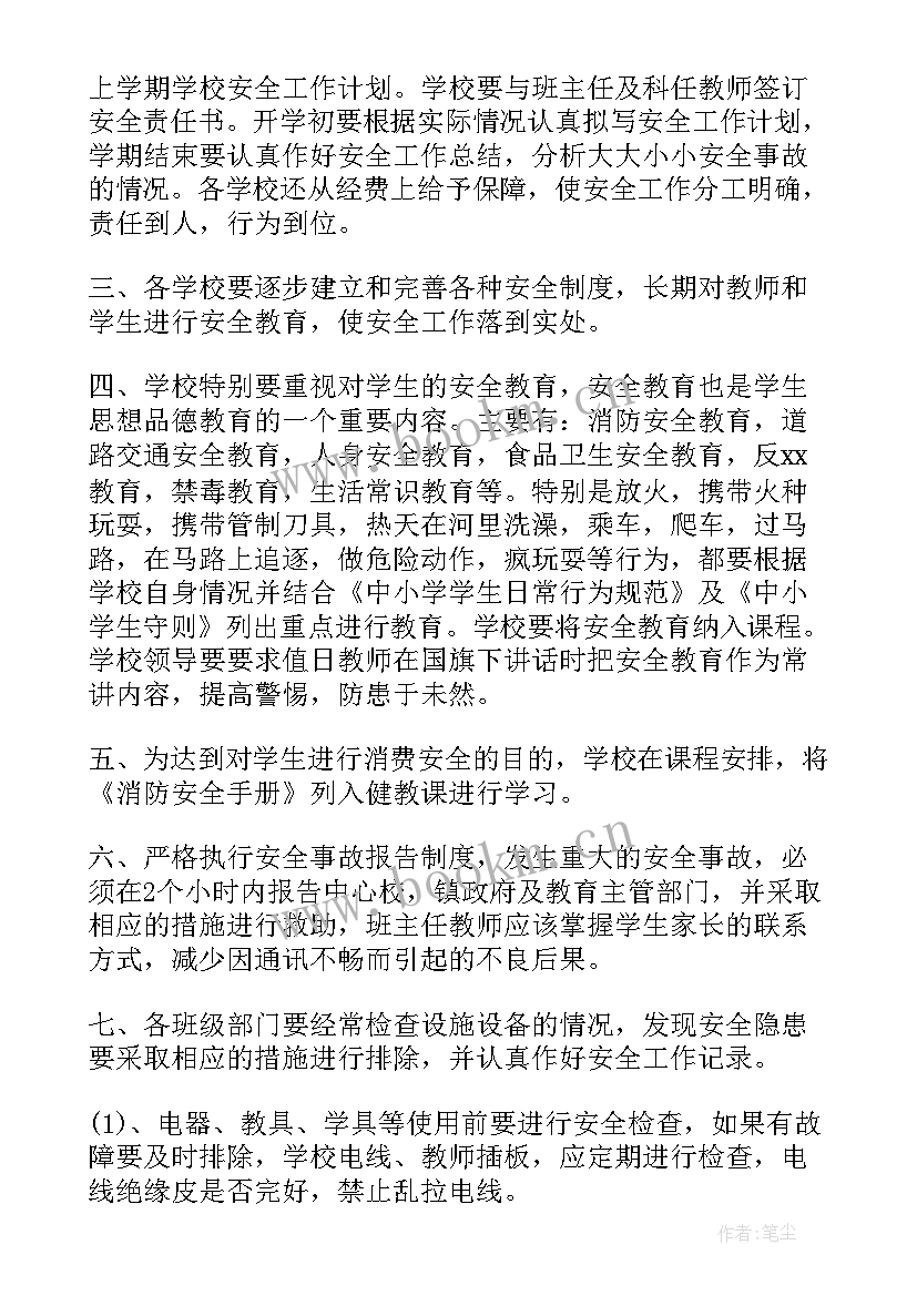 学校车辆安全管理制度 学校安全工作计划(汇总10篇)