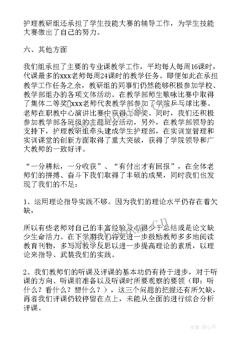 年度护理安全工作总结 护理工作总结(实用9篇)