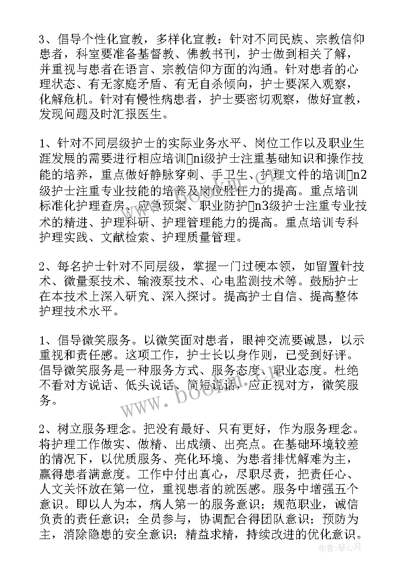 年度护理安全工作总结 护理工作总结(实用9篇)