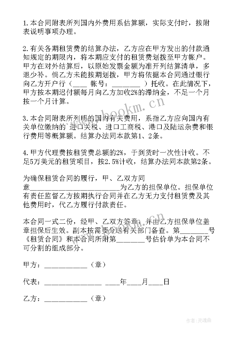 2023年旋挖钻机租赁合同(优质5篇)