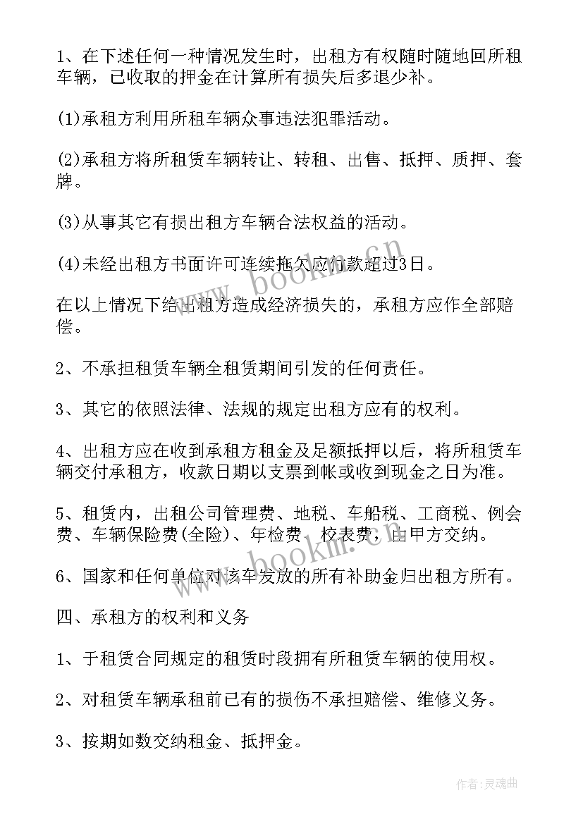 2023年旋挖钻机租赁合同(优质5篇)