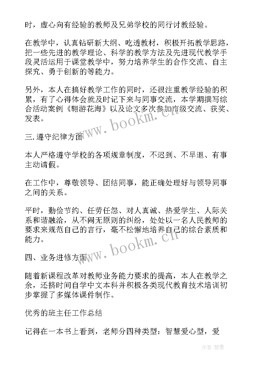 2023年个人工作现状分析 个人年度工作计划个人年工作计划(实用9篇)