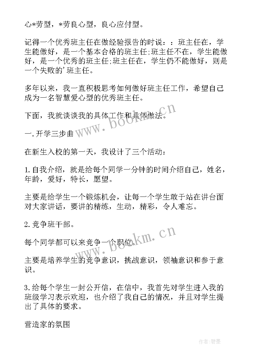 2023年个人工作现状分析 个人年度工作计划个人年工作计划(实用9篇)