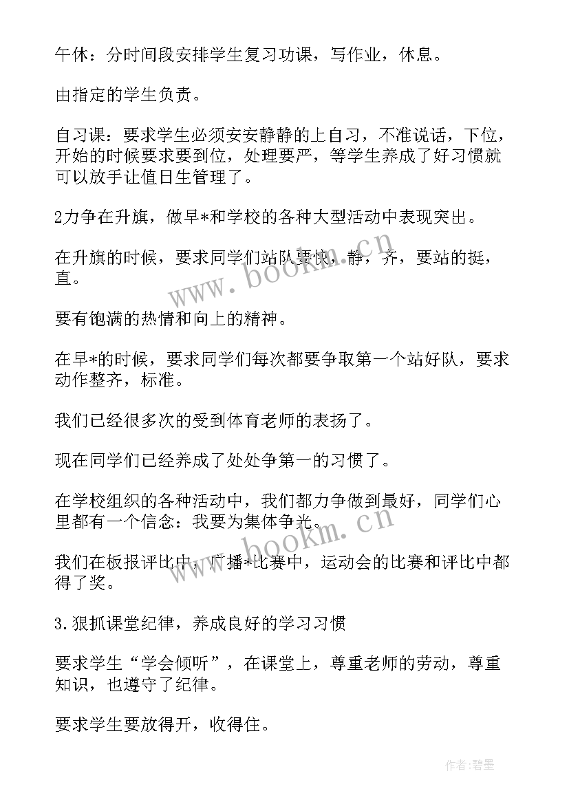 2023年个人工作现状分析 个人年度工作计划个人年工作计划(实用9篇)