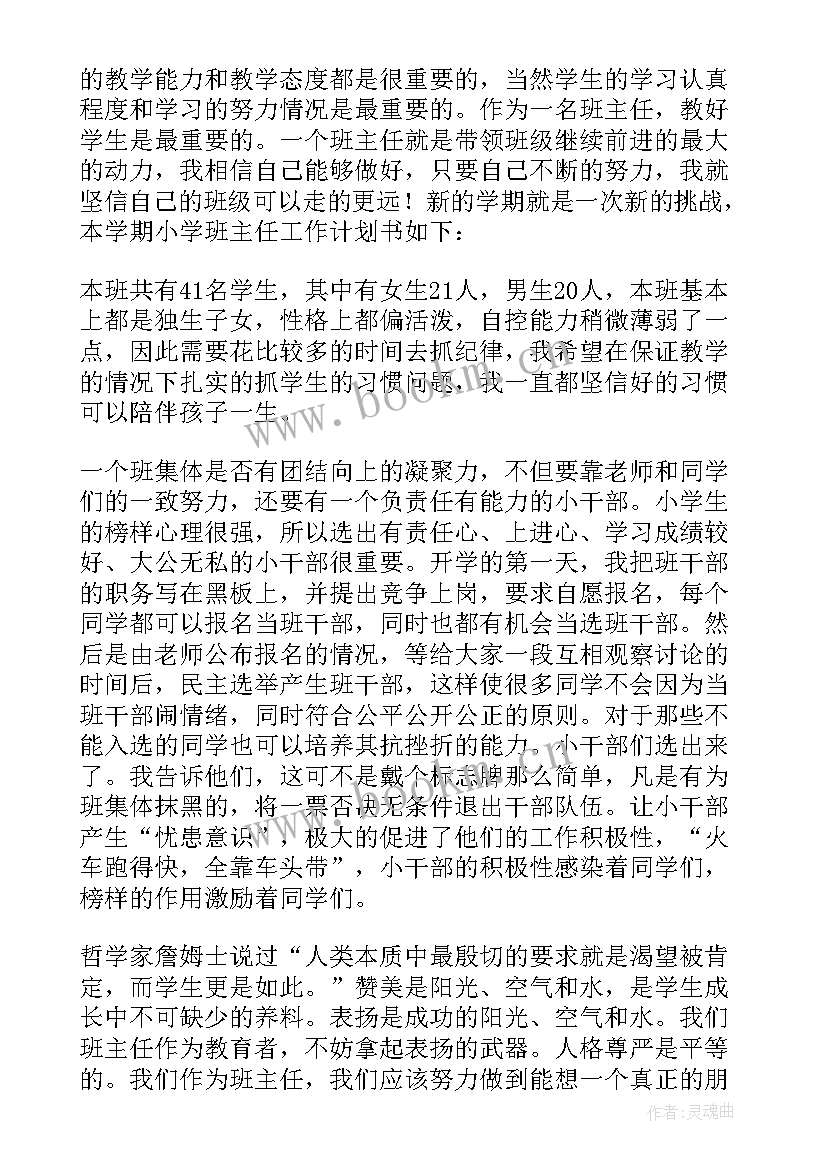 年终工作总结及下半年工作计划(优秀7篇)