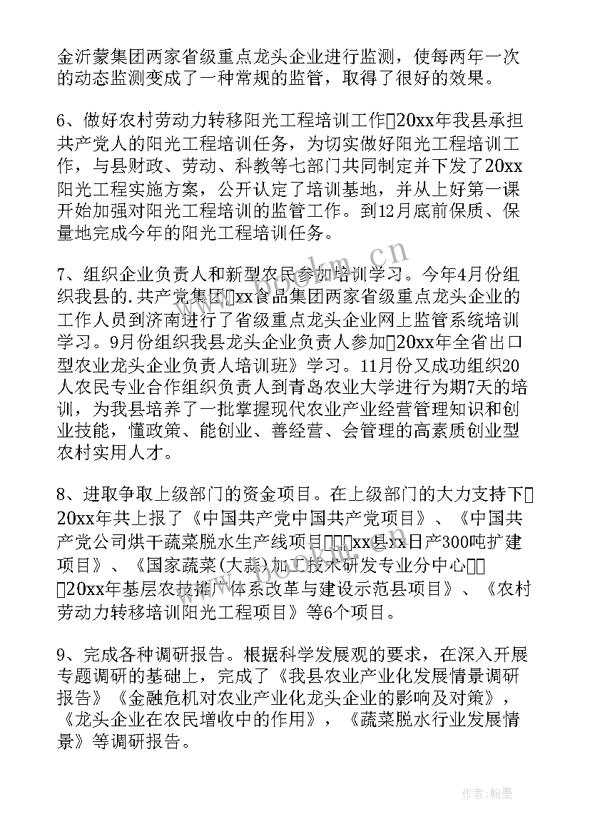 最新诊所各年度工作总结 诊所年度工作总结(精选8篇)