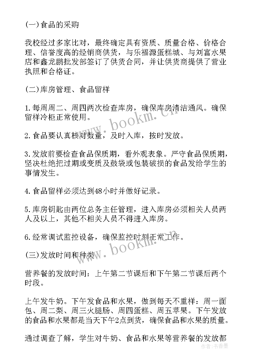 膳食工作计划 幼儿园膳食工作计划(精选5篇)