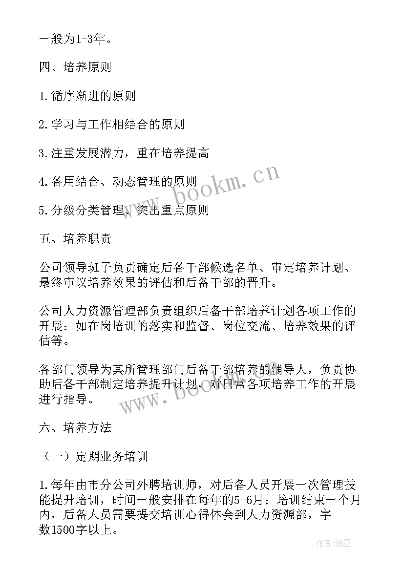 2023年街道人才工作实施方案(精选7篇)