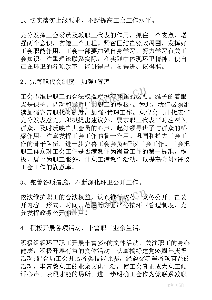 最新工作计划收尾语 环卫项目收尾工作计划安排共(模板6篇)