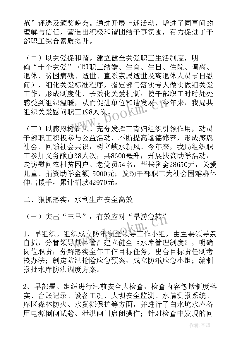 最新水库的工作计划 水库五进工作计划优选(优秀7篇)