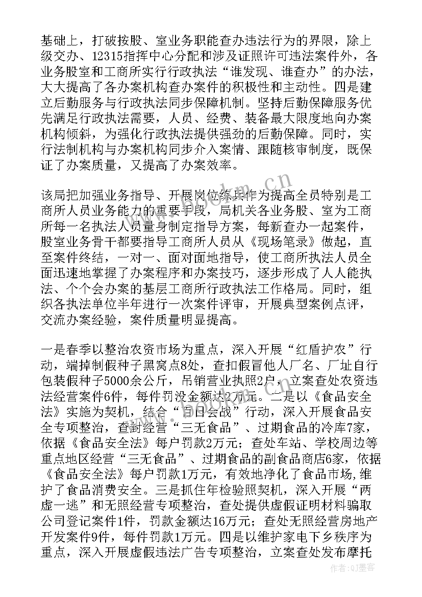 2023年行政工作月总结 行政工作总结(优秀6篇)