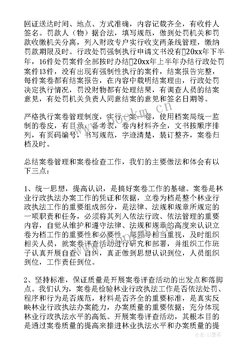 2023年行政工作月总结 行政工作总结(优秀6篇)